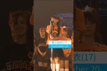 お誕生日 #堀江由衣 #17才