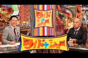 ワイドナショー  2024年9月22日 LIVE FULL【1080pHD】 New