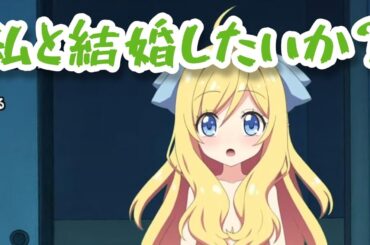 邪神ちゃん「私と結婚したいのか？」 Dropkick On My Devil! 邪神ちゃんドロップキック【鈴木愛奈】