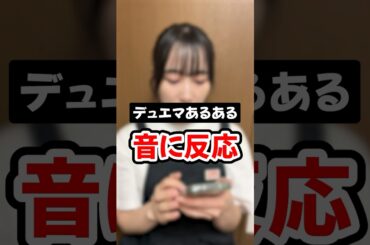 【デュエマあるある】デュエリストなら分かる音 #shorts