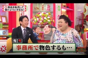 有吉 X 夏目三久 名場面集 2024年09月22日 FULL HD