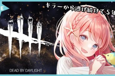 【DbD】昨日の教えてもらって使いたくなったパークをつけて再挑戦　#steam版
