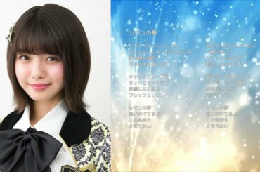 【AKB48市川美織】「レモンの夢」【オリジナル曲】