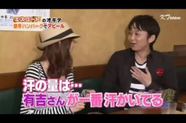 有吉 X 桐谷美玲 名場面集 2024.9.21 FULL HD