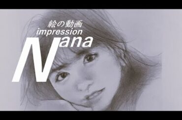 【impression 絵の動画】真夜中の少し絵画制作　大和田南那