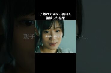 時代遅れの義母をぶっ叩きました #マリッジプラン #bumpドラマ #不倫 #ショートドラマ