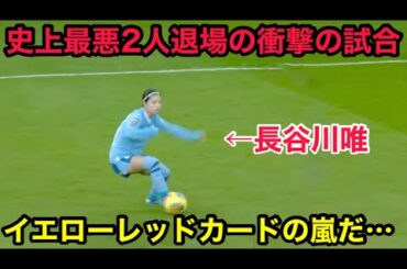 長谷川唯がシティ史上最も不利な状況で戦いぬいた試合