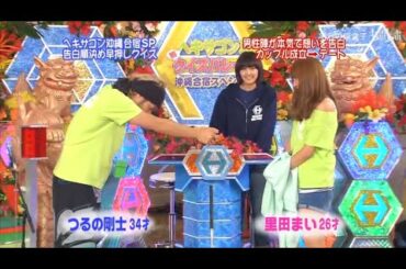 「クイズ! ヘキサゴン』  ´꒳`🅗🅞🅣   ×͜×   「告白順決め早押しクイズ』