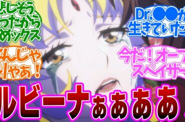 【 グレンダイザーU 12話 】衝撃！本命ヒロインNTRれた上に●●！双子で割り切れない恋が悲しすぎる！１２話の読者の反応集【アニメ 】