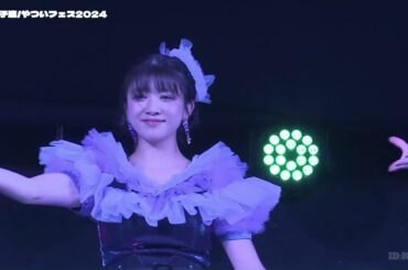 東京女子流 《やついフェス/YATSUI FESTIVAL! 2024 DAY1》2024.06.15 【ライブ/LIVE】