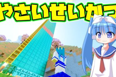 【参加型マイクラ】この塔が役に立つ時が来た！銅の分別機完成間近！「やさいせいかつ」# 306【シゲチャンネル】