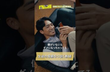 教師である父親が、同級生の母親を狙っていることを知っていて...。娘の魂胆は？ #岩本蓮加 #SWAY #森日菜美 「#そんな家族なら捨てちゃえば ？」はDMM TV独占配信中🏠