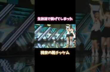 【ME:I】笠原桃奈の靴チッケム【Hi-five】