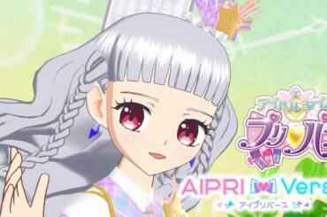 【アイプリバース#66】マイドリームなみちるがやって来た♪【ゲーム筐体第3弾】【ライブ】【マイキャラ】【アイドルタイムプリパラ】