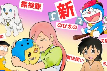 【映画ドラえもん】わさドラリメイク作品タイトル正確に言える人いない説