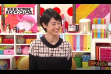 有吉 X 夏目三久 名場面集 2024年09月22日 FULL HD