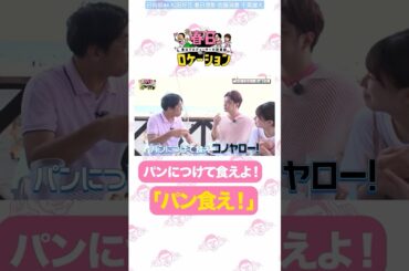 春日ロケーション とばっちりをくらう千葉ちゃんとこのちゃん♪千葉雄大 松田好花 Hulu 全16話 毎週金曜18時更新