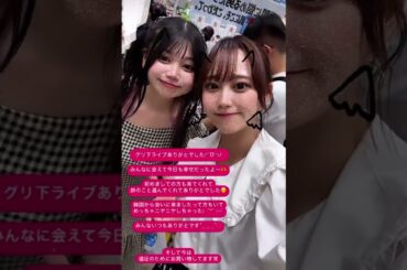 すずなっち 2024年9月5日