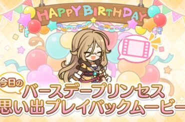 【2024_09_19_26歳_誕生日】クレジッタ(CV：Lynn)(プリンセスコネクト！)【プリコネR】