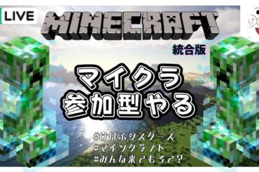 【マインクラフト/Minecraft】参加型！ニキ来るまでマイクラするお【初見さん歓迎】