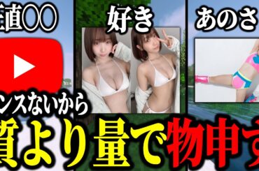 【おい聞け】センスが無いから質より量で物申してみた