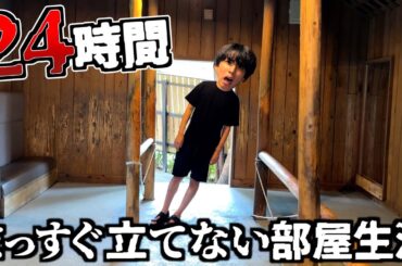 【精神崩壊】絶対にまっすぐ立てない部屋で24時間生活してみた。