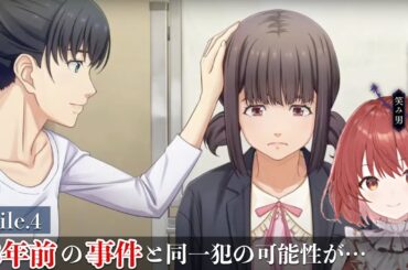 【ファミコン探偵倶楽部】#4/8章～です【笑み男/ネタバレあり】
