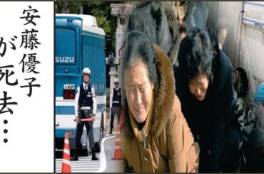 安藤優子が死亡事故…安藤優子が65歳でこの世を去った理由や顔面手術を余儀なくされた難病に涙が零れ落ちた…