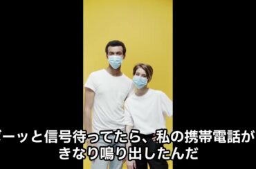 意味が分かると怖い話。着信音。
