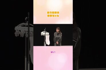 「夜会カジノ」 全力投球の川口春奈さん！ぜひご覧ください！4/18(木)よる10時〜【櫻井・有吉THE夜会】TBS #shorts #the夜会 #櫻井翔 #有吉弘行