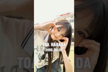 สวัสดีเราชื่อ "TOA HARADA" 🙏🏻💖