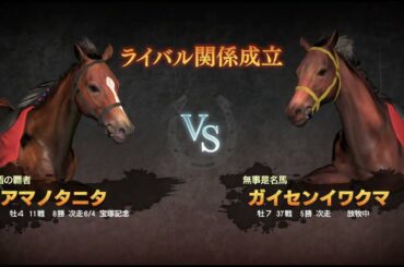 【#ウイニングポスト9 2021】2014年5月1週～5月5週 春競馬、国内も海外も真っ最中！ #Live 【241：#競馬ゲーム 】