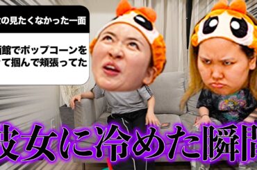 恋人に冷める瞬間が辛辣すぎてもう立てない・・・