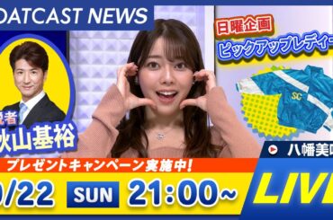 BOATCAST NEWS｜桐生プレミアムG1 第11回ヤングダービー 5日目速報｜日曜企画 「ピックアップレディース」