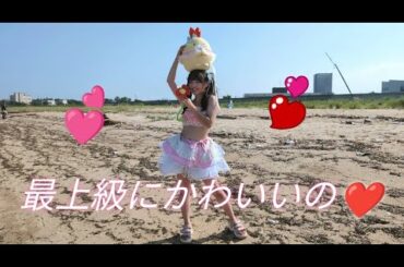 海で最上級に可愛いの！【踊ってみた】#超ときめき宣伝部