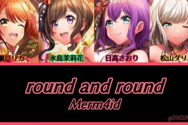 round and round / Merm4id [歌詞]