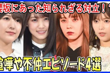 【驚愕の収入】欅坂46メンバーの年収がこんなに！？トップ4の稼ぎっぷりに注目！（小林由依、土生瑞穂、田村保乃、渡邉理佐）