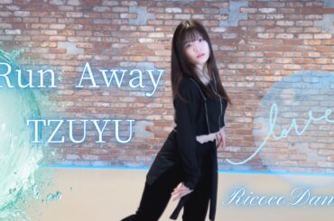 【踊ってみた】TZUYU 쯔위 -Run Away- «kpopcoverdance»