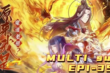 🔔🔔🔔原来我是魔道老祖？| So I'm the supreme devil? EP1-35 Multi Sub 1080P