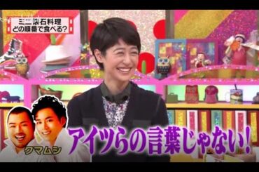 有吉 X 夏目三久 名場面集 2024年09月17日 FULL HD