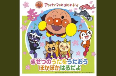 あくしゅでこんにちは