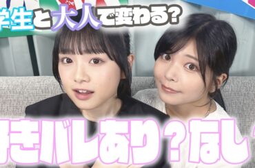 【恋愛】「好きバレ」した方が付き合える確率って上がるの？