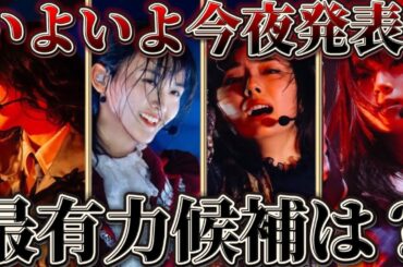 【櫻坂46】I want tomorrow to comeのセンター候補は？