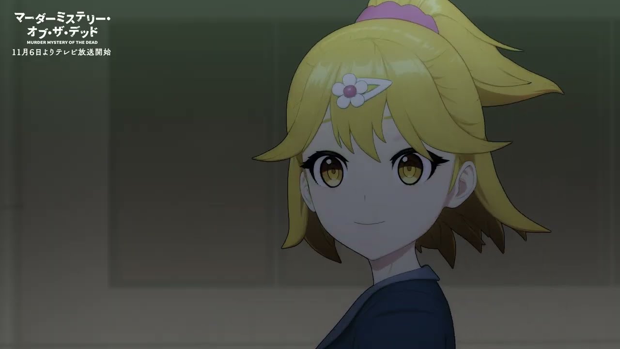 アニメ映画「マーダーミステリーオブザ・デッド」(キャスト:佳原 萌枝、Lynn、安野 希世乃、河瀬 茉希、巻野 椿、遠野 ひかる、朝日奈 丸佳) アニメ映画「マーダーミステリーオブザ・デッド」(キャスト:佳原 萌枝、Lynn、安野 希世乃、河瀬 茉希、巻野 椿、遠野 ひかる、朝日奈 丸佳)