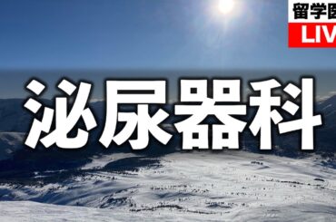 カナダ・オーストラリアにおけるクリニカルフェローシップのご紹介