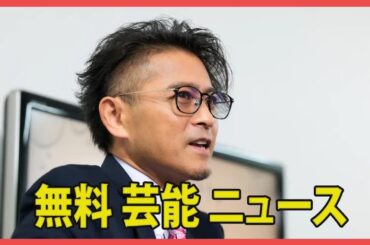 「山口達也がTOKIOデビュー30周年を祝福。脱退騒動から6年経過し、『ザ鉄腕DASH』出演やグループ復帰への期待の声も」