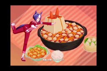 【ほぼシーザリオ】ウマすぎ！グルメパレード　ライブ【ウマ娘】