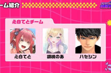 【APEX】山本彩CUP！💓ハセシンさんとてとちと優勝を目指すぞー！【ぶいすぽっ！胡桃のあ】