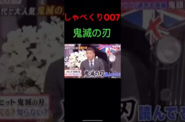 【しゃべくり007】バズりすぎる声優　鬼頭明里とwww