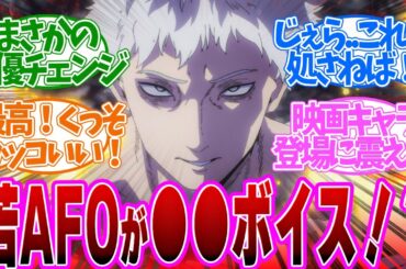 【 ヒロアカ 156話 】マジかよ！●●ボイスに大歓喜！トレンド独占状態でやばい第１５６話の読者の反応集【 アニメ 僕のヒーローアカデミア 第7期 】